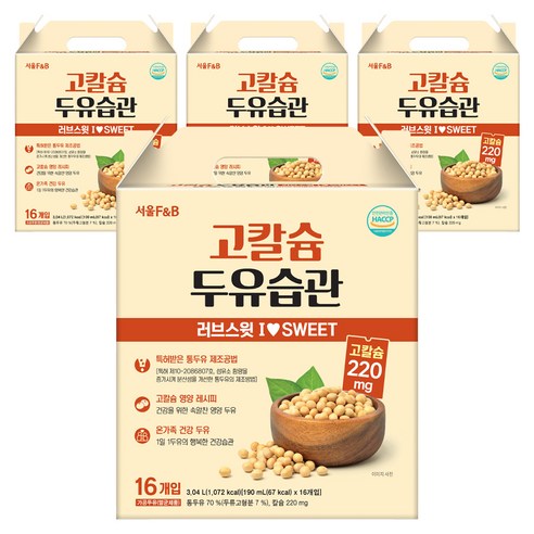 서울에프엔비 고칼슘 두유습관 러브스윗