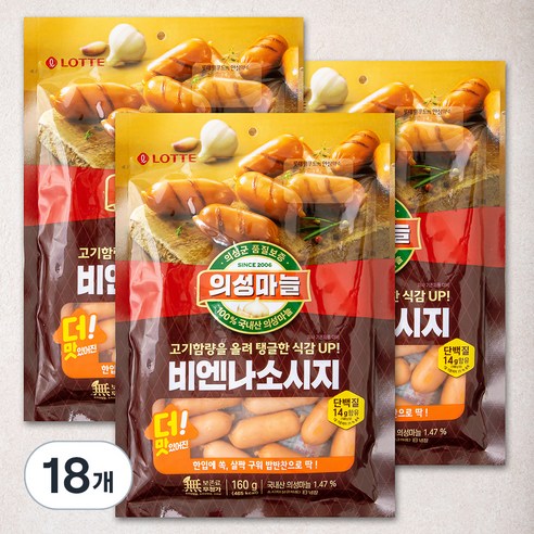 롯데햄 의성 마늘 비엔나 소시지, 160g, 18개