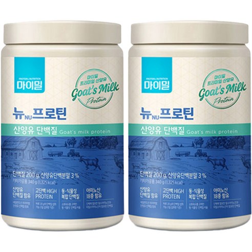 마이밀 뉴프로틴 산양유 단백질, 340g, 2개