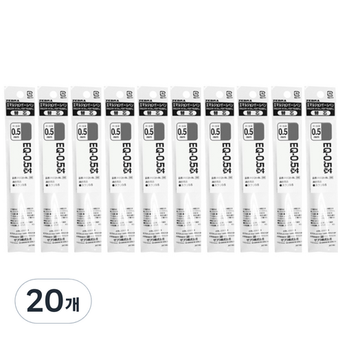 제브라 스라리 EQ 리필심 0.5mm, 흑색, 20개