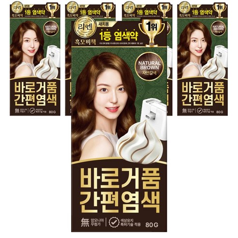 리엔 흑모비책 바로거품 간편 염색제, 자연갈색, 5개