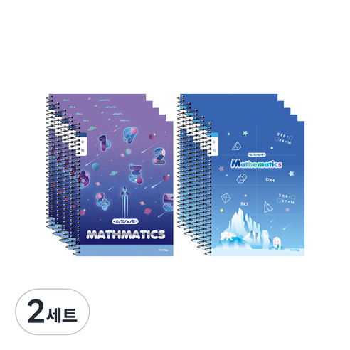 아이비스 남아용 초등슬림 수학노트 2종 x 5p 세트 CR11764, 2세트, 행성 + 북극곰