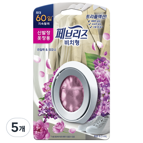 페브리즈 신발장 옷장용 비치형 라일락앤피오니 방향제, 6.3ml, 5개