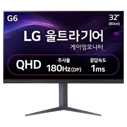 LG전자 QHD 울트라기어 게이밍 모니터 방문설치, 80cm, 32GS75Q