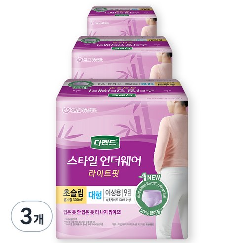 디펜드 여성용 스타일 팬티 언더웨어 라이트핏 초슬림 성인기저귀 3백, 대형, 9개입, 3개
