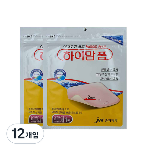 하이맘 폼 잘라쓰는 타입, 12개