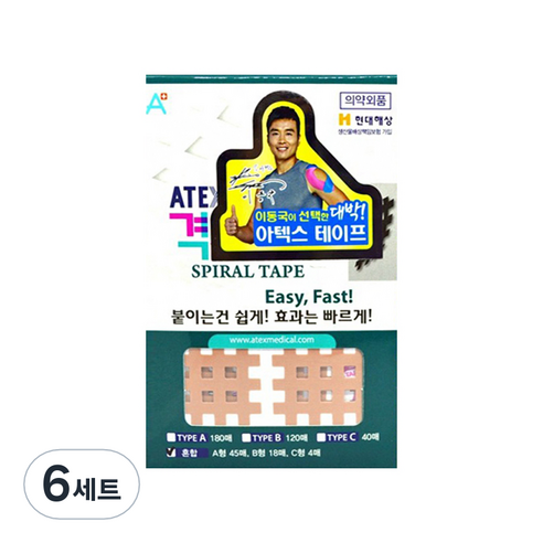 아텍스 격자테잎 혼합형 3종 67p세트, 6세트