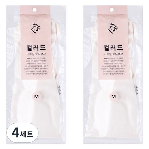야무진 컬러드 니트릴 고무장갑 양손세트, 4세트, 중(M), 화이트