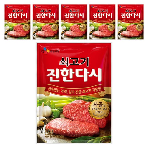CJ제일제당 쇠고기 진한다시