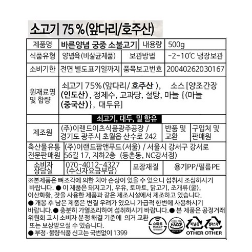 부드러운 쇠고기와 달콤한 소스의 완벽한 조화