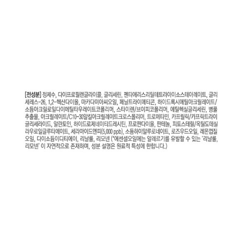 美容 皮膚護理 基礎 化妝品 肌膚 化妝水 濕潤的 濕潤地 濕潤 基礎保養