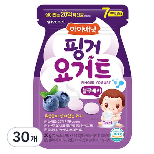 아이배냇 핑거 요거트, 블루베리, 20g, 30개