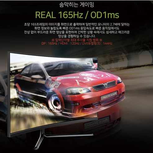 한성컴퓨터 FHD 1500R 커브드 게이밍 165Hz 모니터, 80.1cm, TFG32F16V(무결점)