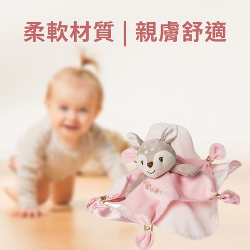 嬰幼兒床上用品 安撫巾 安撫巾 娃娃 玩偶 布偶 玩具 可愛 療癒 治癒