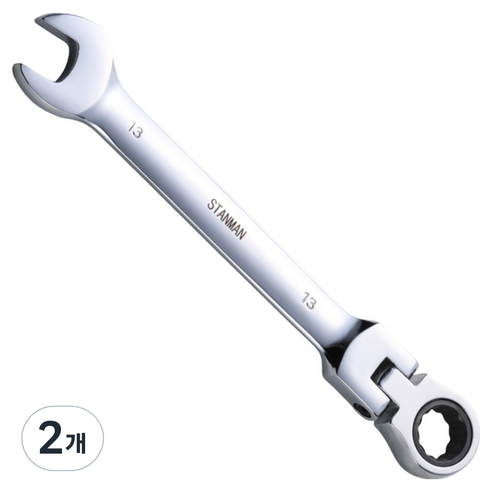 스탠맨 플렉시블 라쳇 렌치 스패너 13mm, 2개