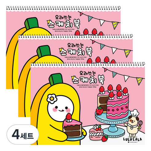 포포팬시 룰루랄라 오래쓰는 스케치북 핑크, 8절, 30매, 4세트