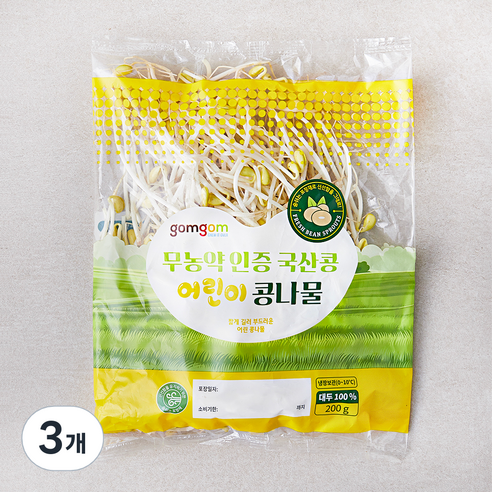 곰곰 무농약 인증 국산콩 어린이 콩나물, 200g, 3개