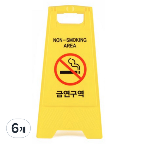A형 미니 안내표지판 금연구역, 옐로우, 6개