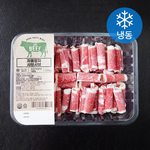 차돌양지 샤브샤브 (냉동), 700g, 1개