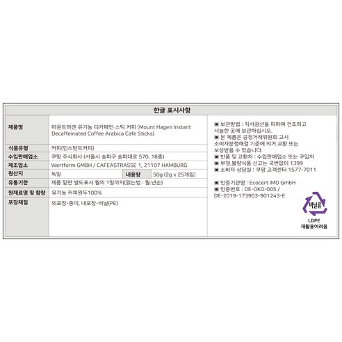 카페인에 민감한 커피 애호가들을 위한 유기농 디카페인 스틱 커피