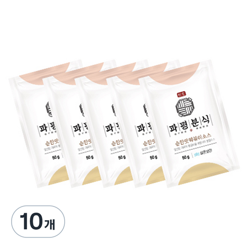 파평분식 순한맛 떡볶이소스 분말, 50g, 10개