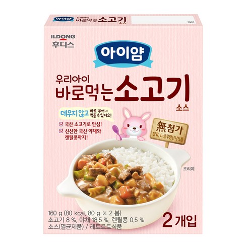 아이얌 우리아이 바로 먹는 소스, 소고기, 160g, 1개
