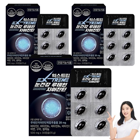 익스트림 눈건강 루테인지아잔틴 15g, 30정, 3개