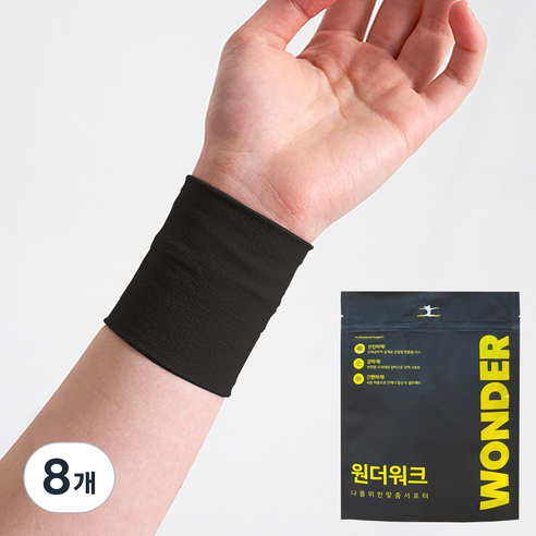 원더워크 국산 의료용 숏 손목 보호대 블랙, 8개