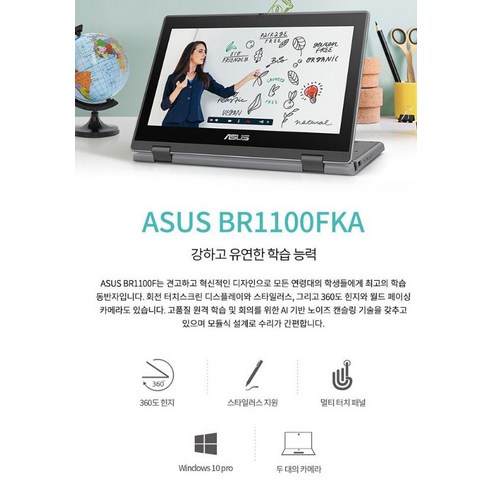 가볍고 성능 좋은 에이수스 2021 BR1100F 노트북