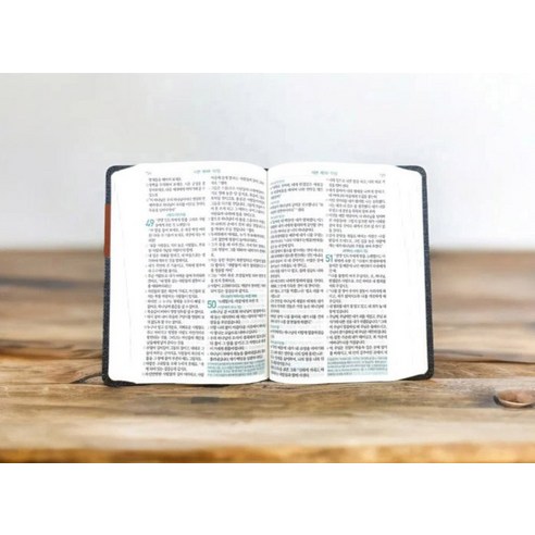 술술 읽히는 현대어 성경으로 매일 묵상하는 습관을!