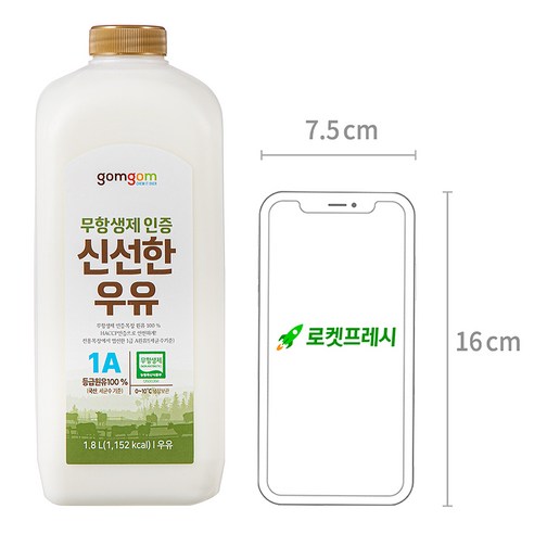 건강하고 맛있는 매일의 선택: 곰곰 무항생제인증 신선한 우유