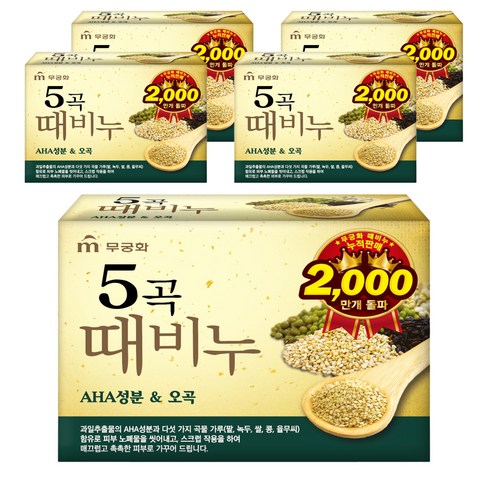 무궁화 오곡 때비누, 100g, 5개