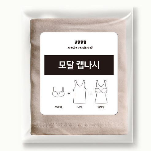 모르망 모달 캡나시 브라탑
