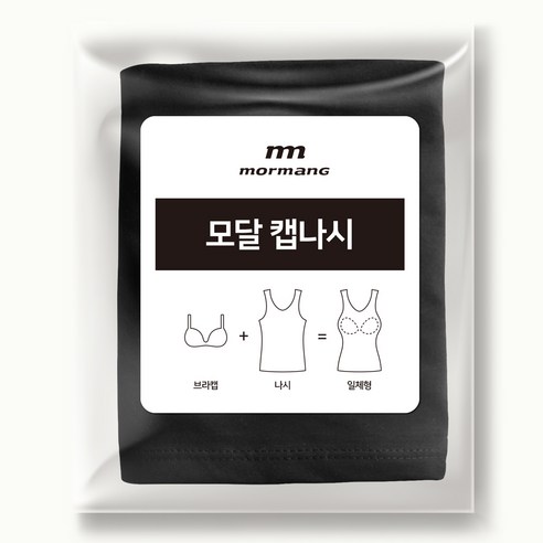 모르망 모달 캡나시 브라탑