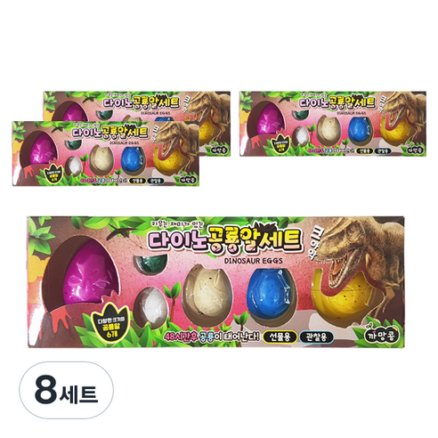 아가플러스 가지각색 공룡알 6종 세트 랜덤발송, 8세트