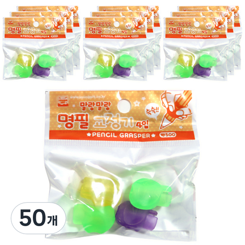 영아트 명필교정기 4p, 랜덤 발송, 50개