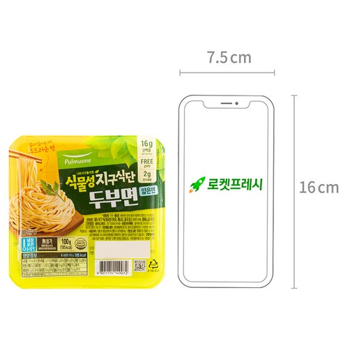 고소하고 담백한 식사를 위한 혁신적인 두부면