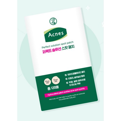 아크네스 스팟 패치로 깨끗하고 건강한 피부를 되찾으세요!