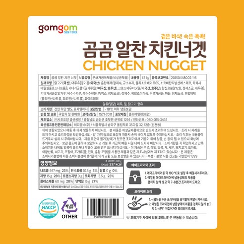 완벽한 치킨 맛의 열정적인 만남