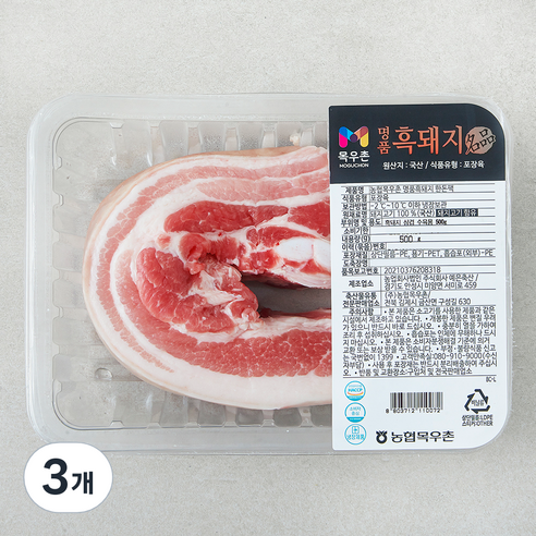 목우촌 명품 흑돼지 삼겹살 수육용 (냉장), 500g, 3개