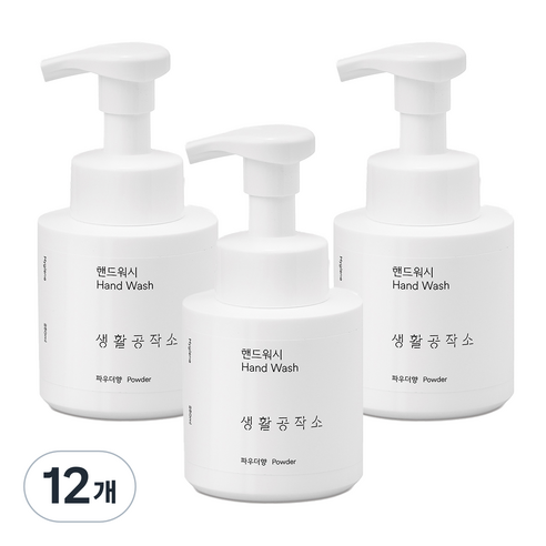 생활공작소 핸드워시 솝 용기 파우더향, 12개, 250ml