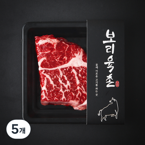 보리육촌 국내산 소고기 등심 2등급 구이용 (냉장), 5개, 200g
