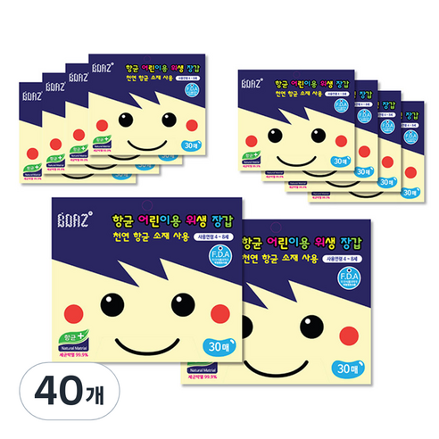보아스 어린이 항균 위생장갑, 푸른색, 4~8세용, 40개