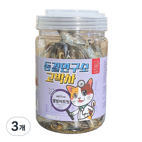 펫츠아일랜드 고양이 동결연구소 고박사 대용량 동결건조 통간식, 열빙어, 140g, 3개