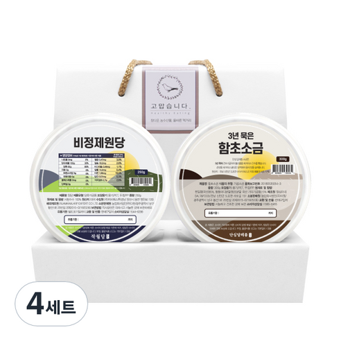 단심답례품 원당 250g + 함초소금 300g 선물세트, 4세트