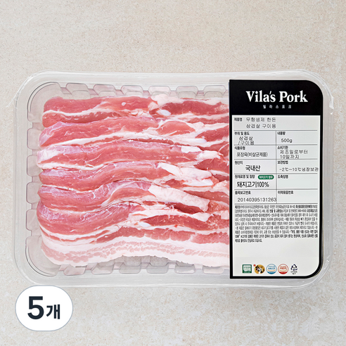빌라스포크 한돈 무항생제 삼겹살 구이용 (냉장), 500g, 5개