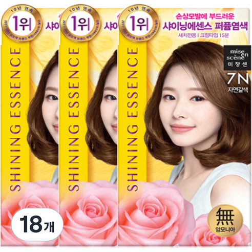미쟝센 샤이닝 에센스 새치전용 염색제, 7N 자연갈색, 18개