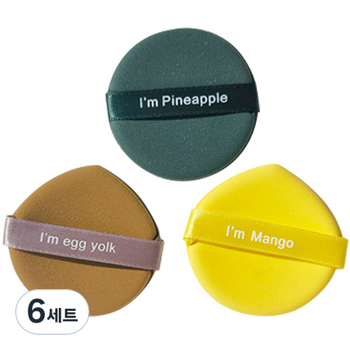 미니맥시 쿠션퍼프 메이크업스펀지 3종 세트, 6세트, 브라운, 그린, 옐로우
