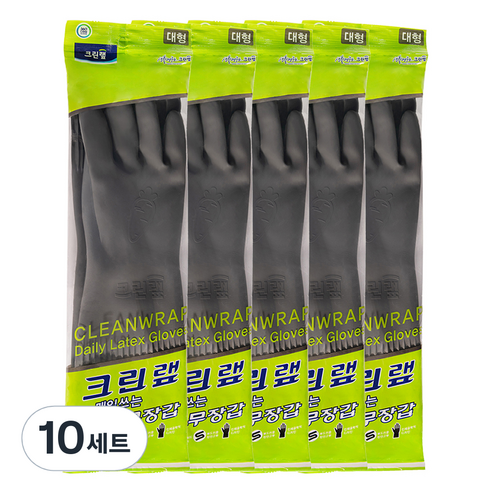 크린랲 매일쓰는 고무장갑 양손세트, 그레이, 대(L), 10개