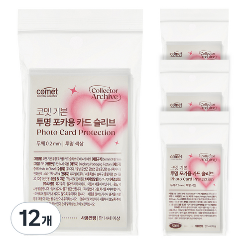 코멧 기본 투명 포카용 카드 슬리브, 12개